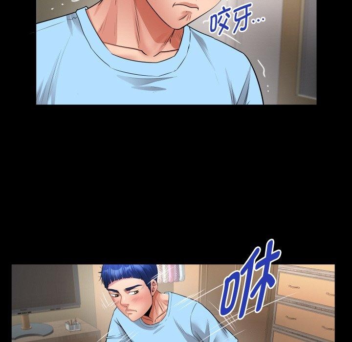 《私密的牵绊》漫画 第48話