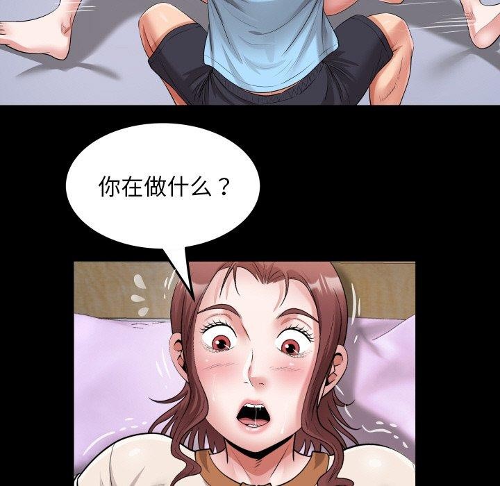 《私密的牵绊》漫画 第48話