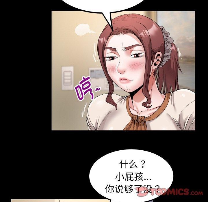 《私密的牵绊》漫画 第48話