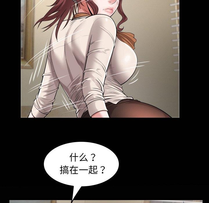 《私密的牵绊》漫画 第48話