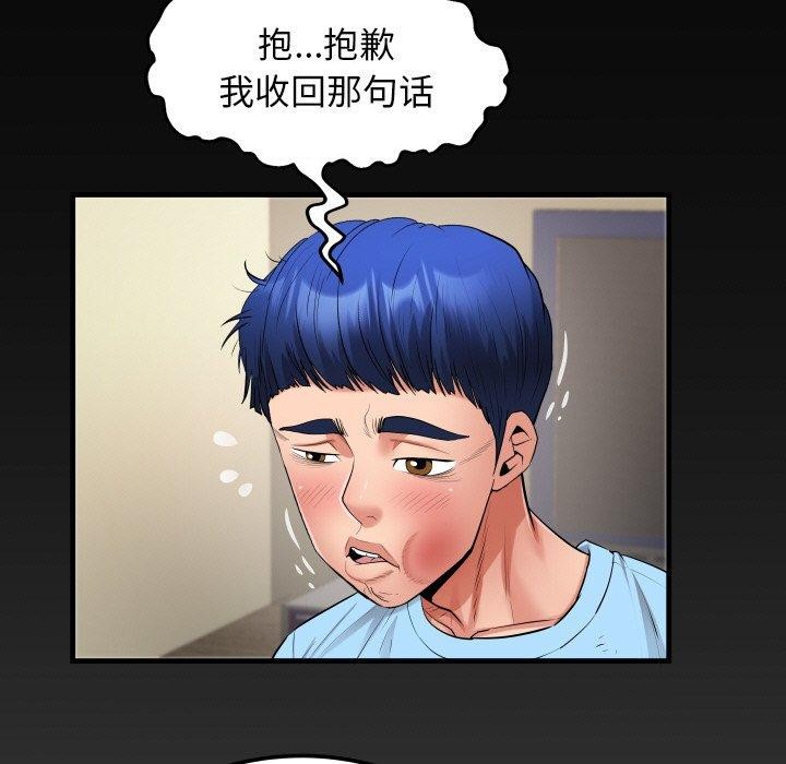 《私密的牵绊》漫画 第48話