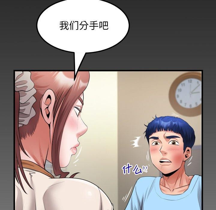 《私密的牵绊》漫画 第48話