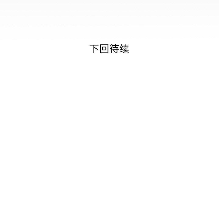 《私密的牵绊》漫画 第48話