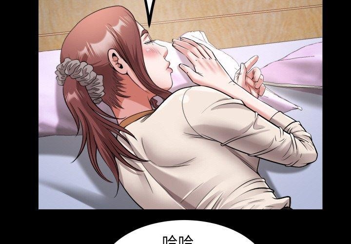 《私密的牵绊》漫画 第49話