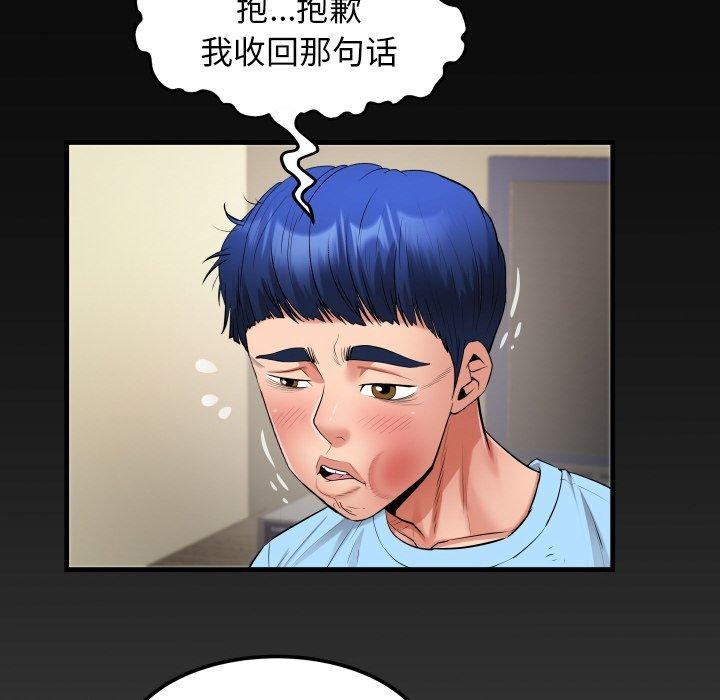 《私密的牵绊》漫画 第49話