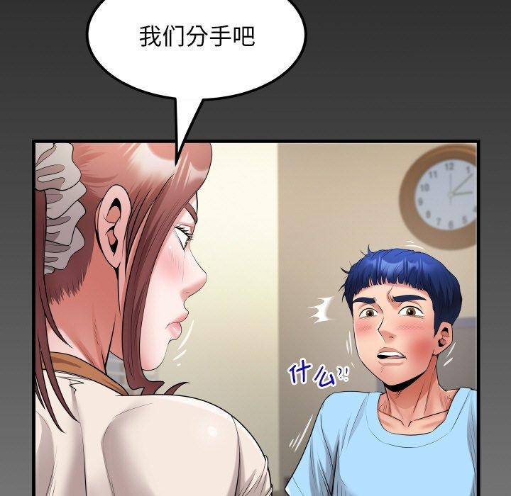 《私密的牵绊》漫画 第49話