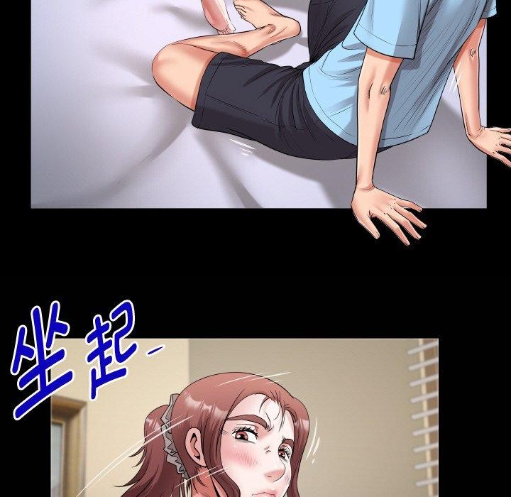 《私密的牵绊》漫画 第49話