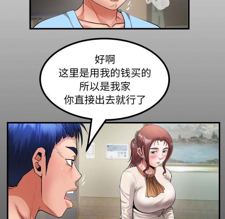 《私密的牵绊》漫画 第49話