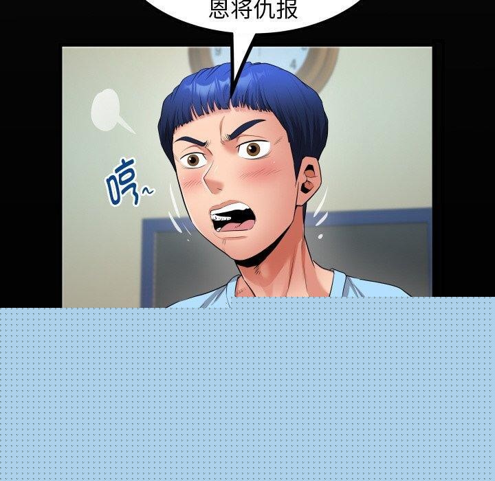 《私密的牵绊》漫画 第49話