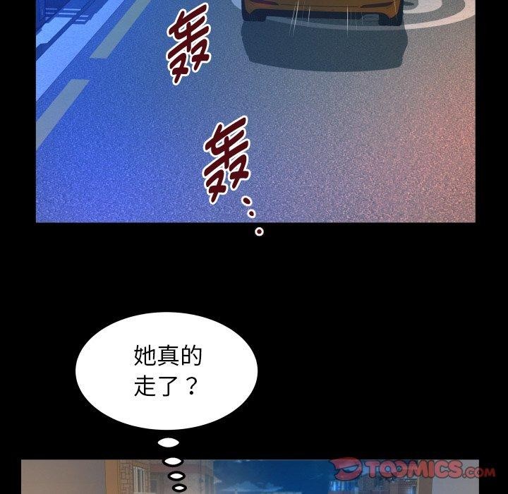 《私密的牵绊》漫画 第49話