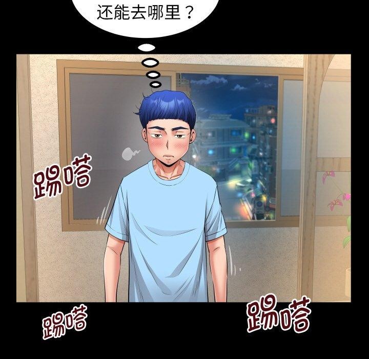《私密的牵绊》漫画 第49話