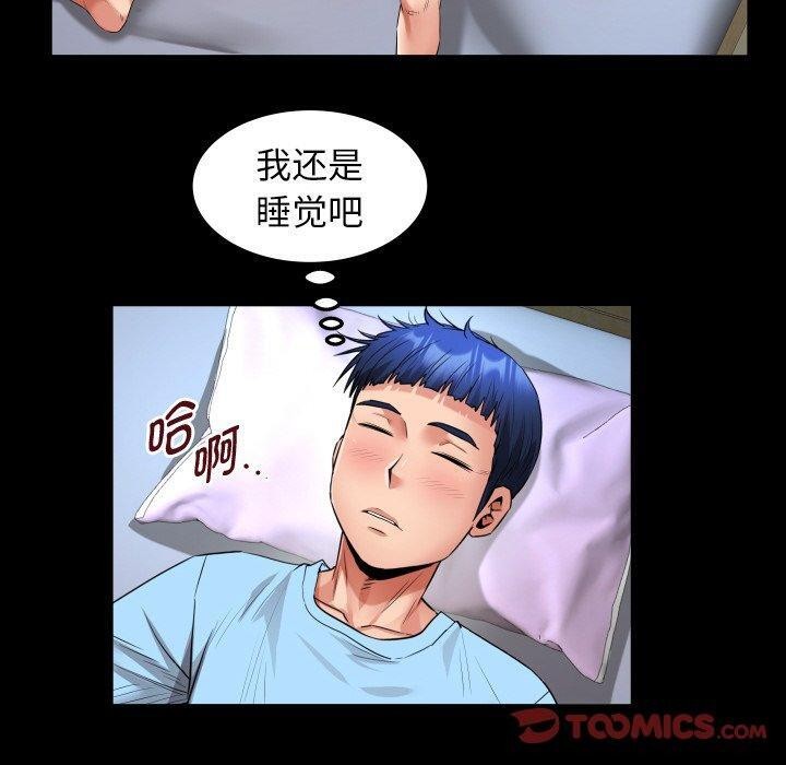 《私密的牵绊》漫画 第49話