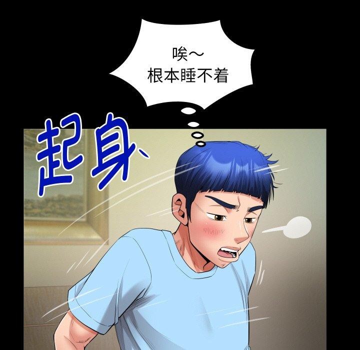 《私密的牵绊》漫画 第49話