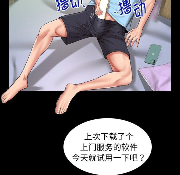 《私密的牵绊》漫画 第49話