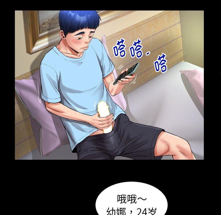 《私密的牵绊》漫画 第49話