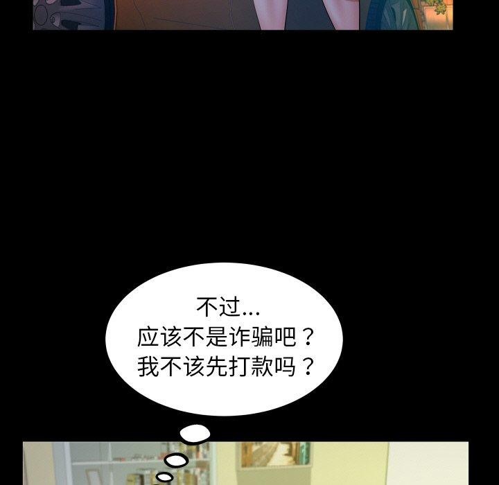 《私密的牵绊》漫画 第49話