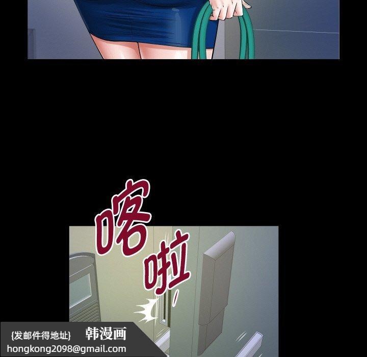 《私密的牵绊》漫画 第49話