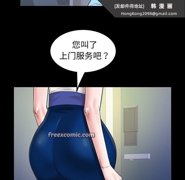 《私密的牵绊》漫画 第49話