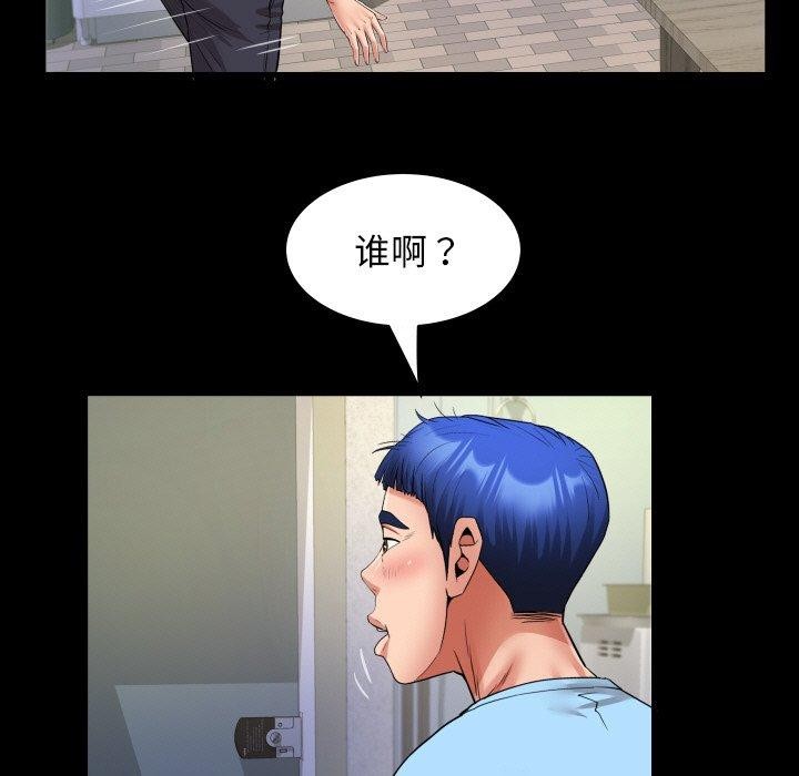 《私密的牵绊》漫画 第49話