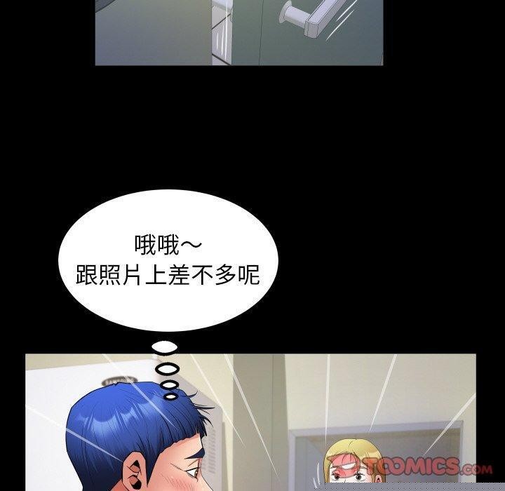 《私密的牵绊》漫画 第49話