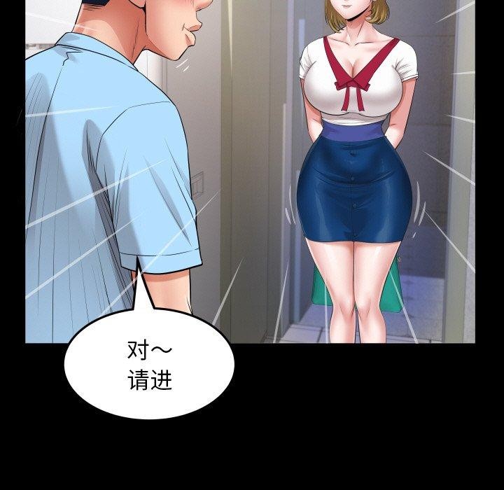 《私密的牵绊》漫画 第49話