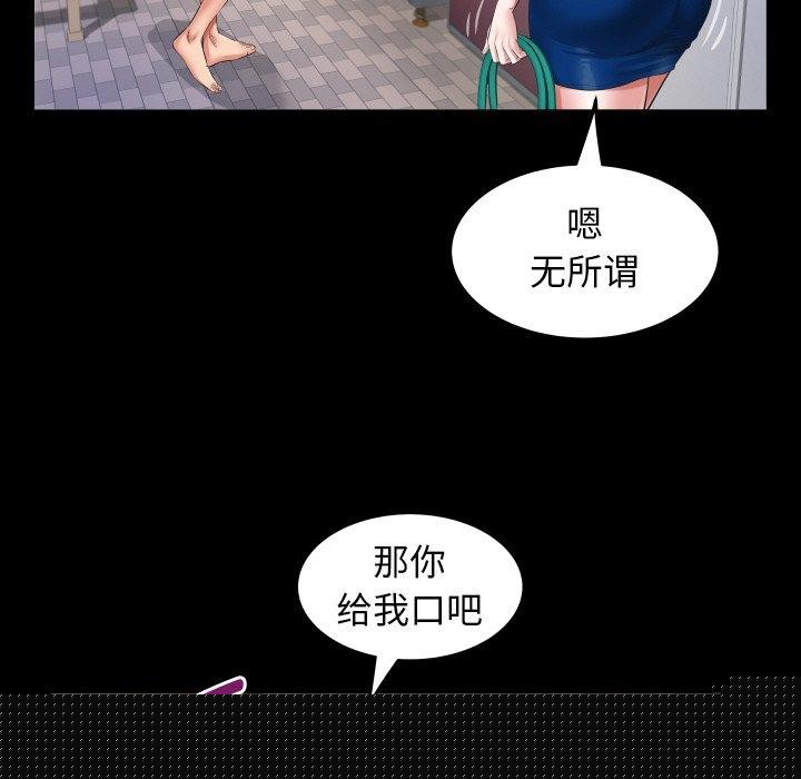 《私密的牵绊》漫画 第49話