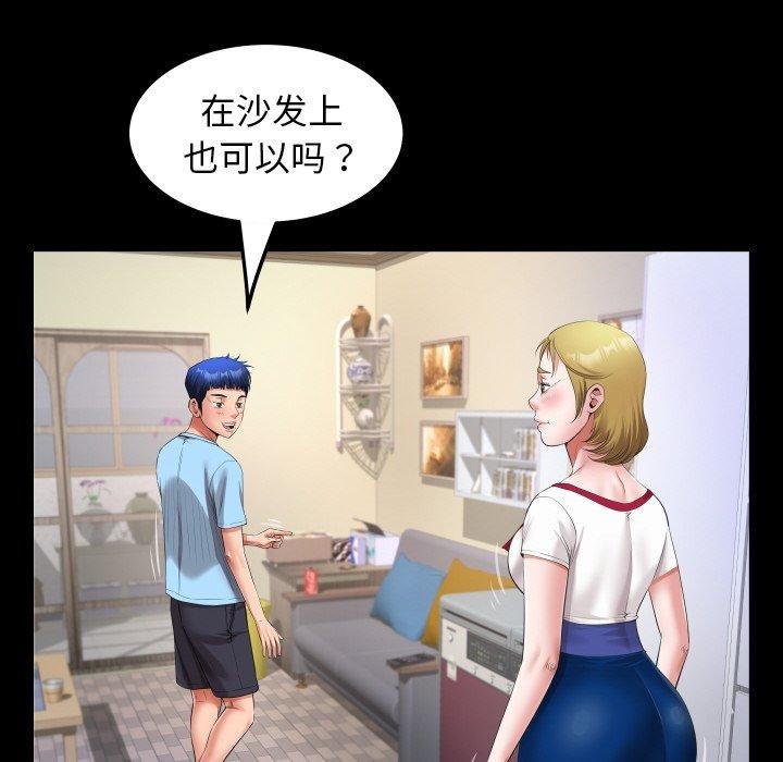 《私密的牵绊》漫画 第49話