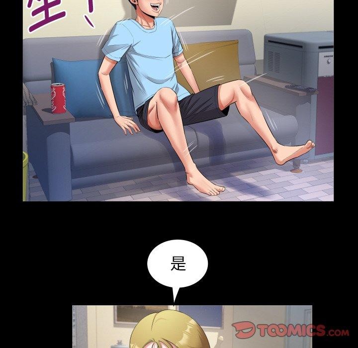 《私密的牵绊》漫画 第49話