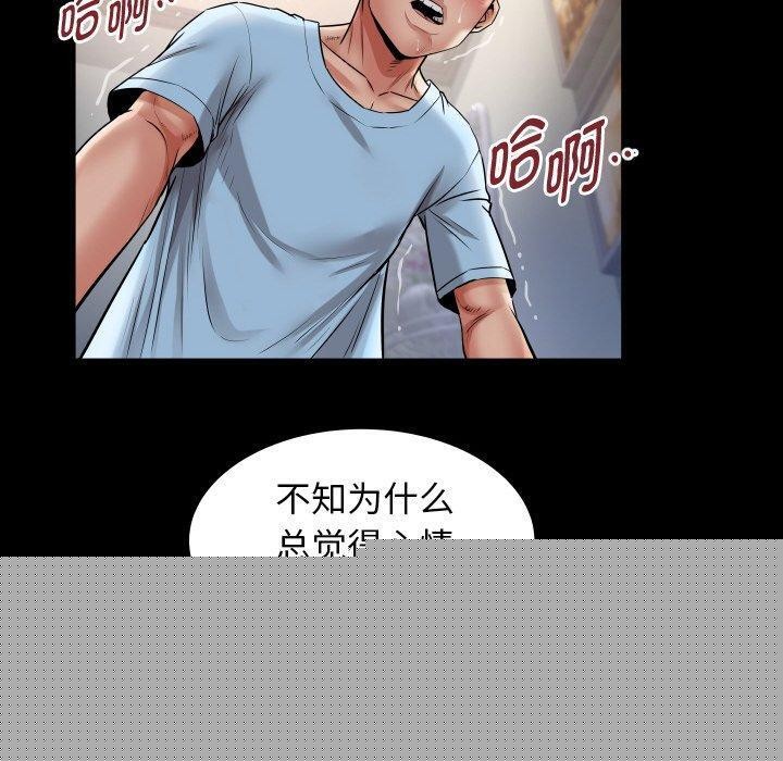 《私密的牵绊》漫画 第49話