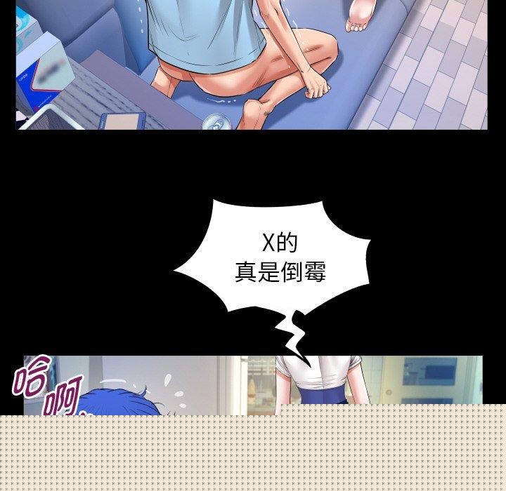 《私密的牵绊》漫画 第49話