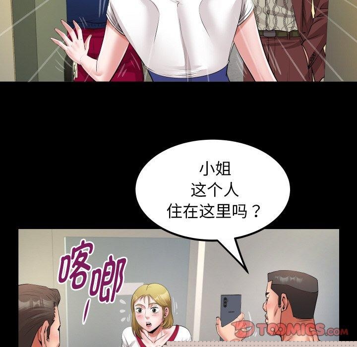 《私密的牵绊》漫画 第49話