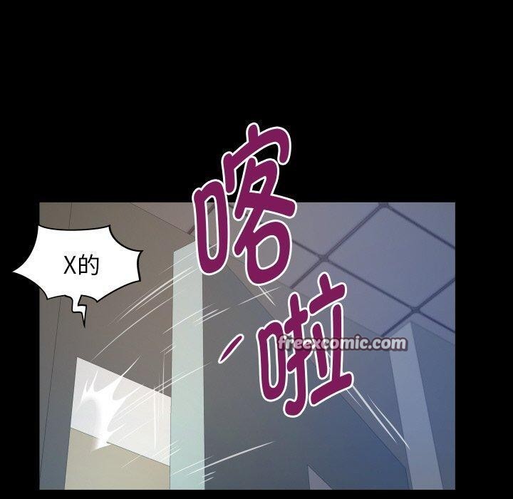 《私密的牵绊》漫画 第49話
