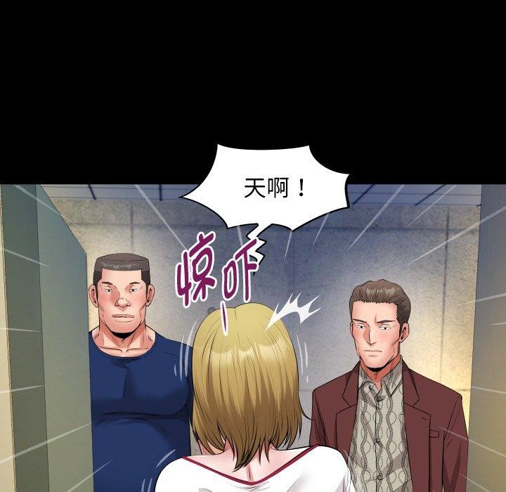 《私密的牵绊》漫画 第49話