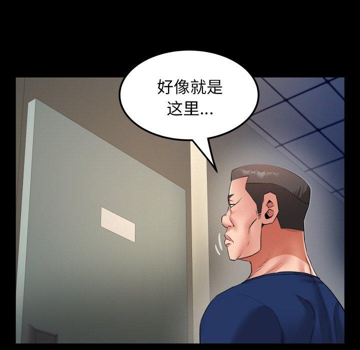 《私密的牵绊》漫画 第49話
