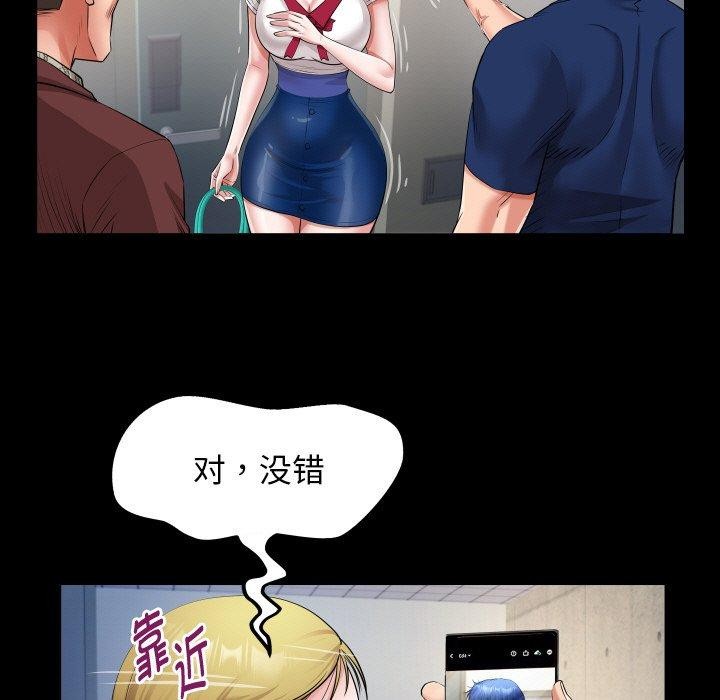 《私密的牵绊》漫画 第49話