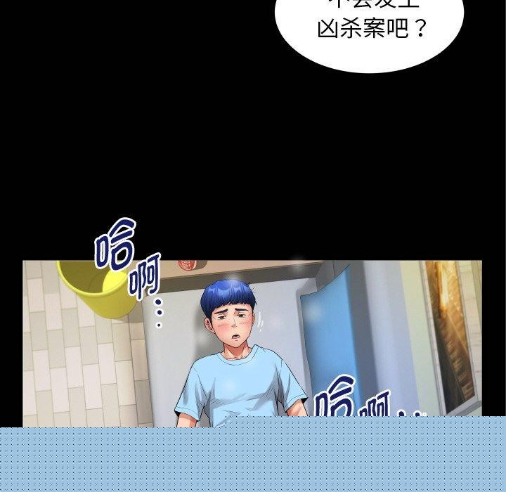 《私密的牵绊》漫画 第49話