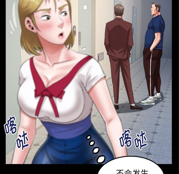 《私密的牵绊》漫画 第49話