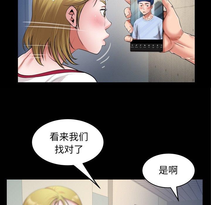 《私密的牵绊》漫画 第49話