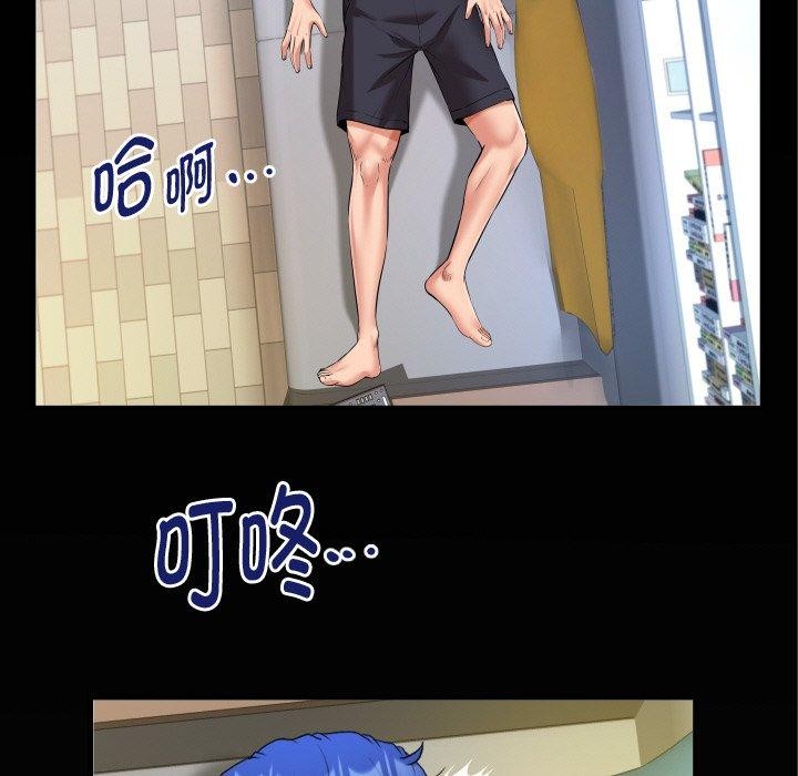 《私密的牵绊》漫画 第49話