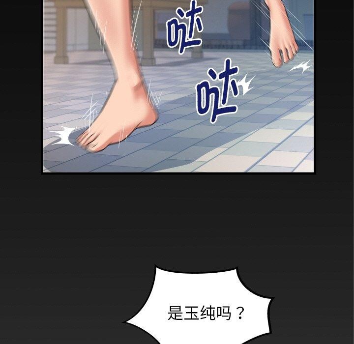 《私密的牵绊》漫画 第49話