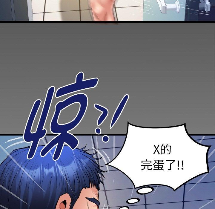 《私密的牵绊》漫画 第49話