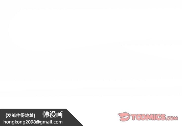 《私密的牵绊》漫画 第49話