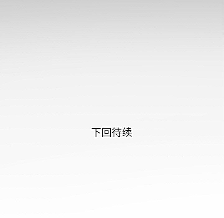 《私密的牵绊》漫画 第49話