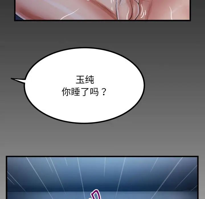 《私密的牵绊》漫画 第5話