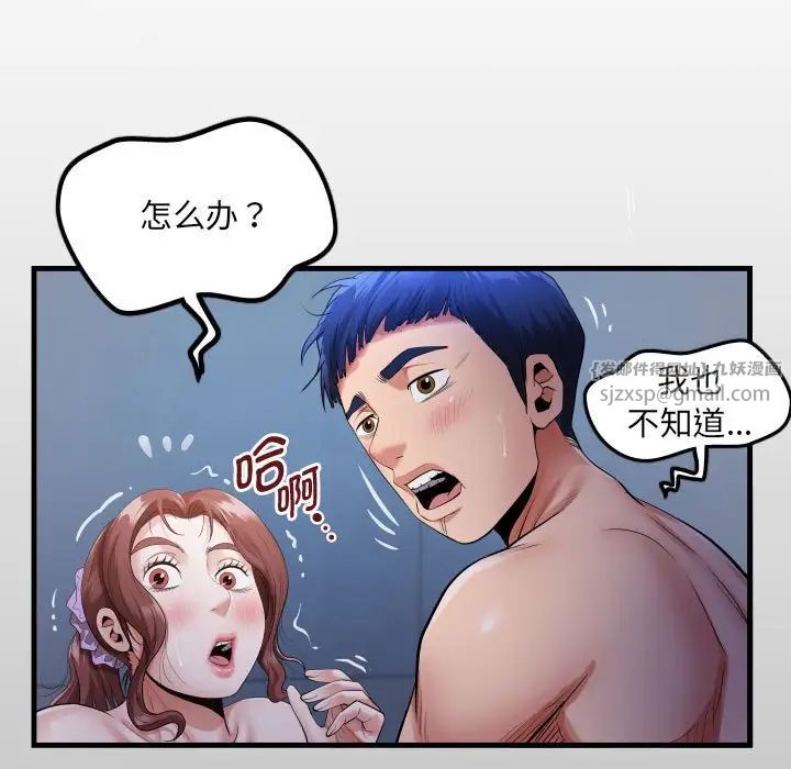 《私密的牵绊》漫画 第5話
