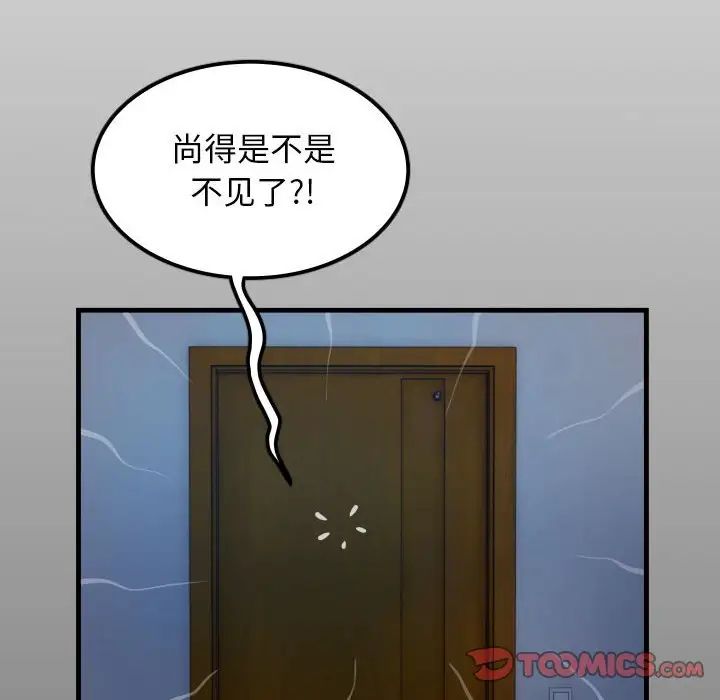 《私密的牵绊》漫画 第5話