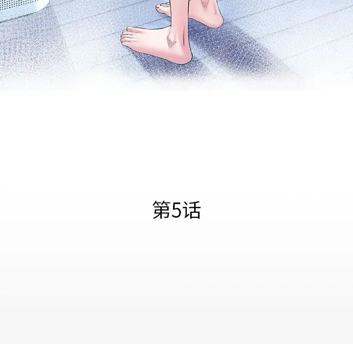 《私密的牵绊》漫画 第5話