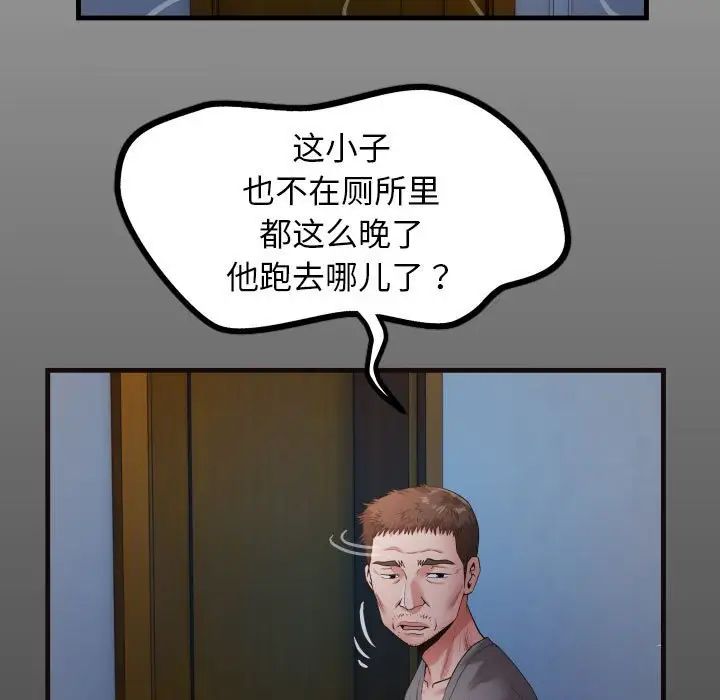 《私密的牵绊》漫画 第5話