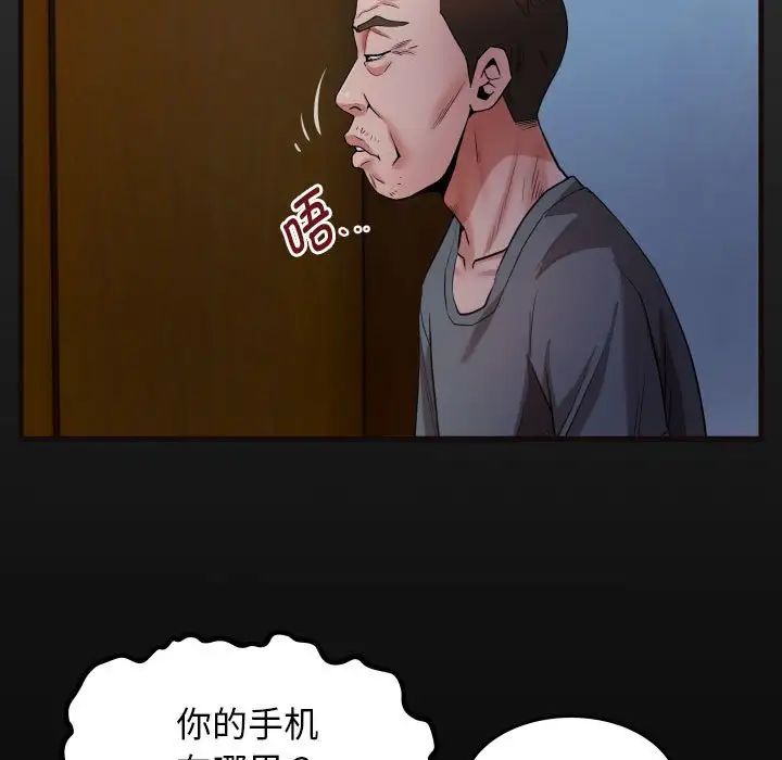 《私密的牵绊》漫画 第5話