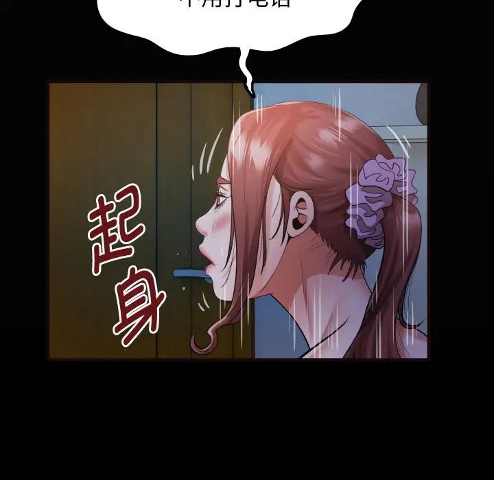 《私密的牵绊》漫画 第5話